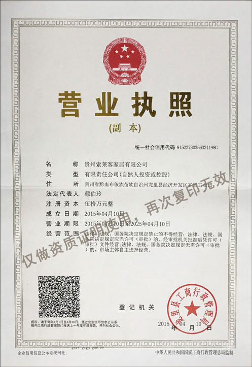 贵州全屋定制